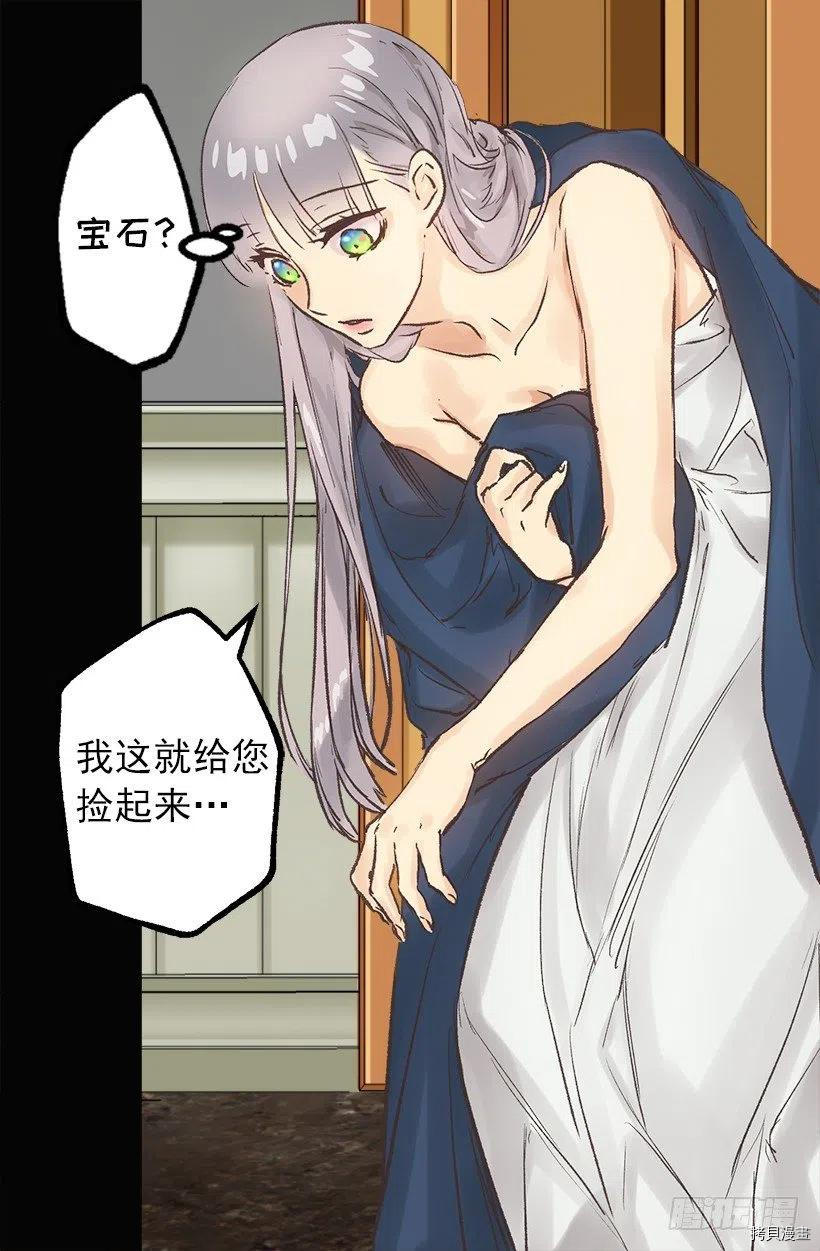爵世恋人[拷贝漫画]韩漫全集-第50话无删减无遮挡章节图片 