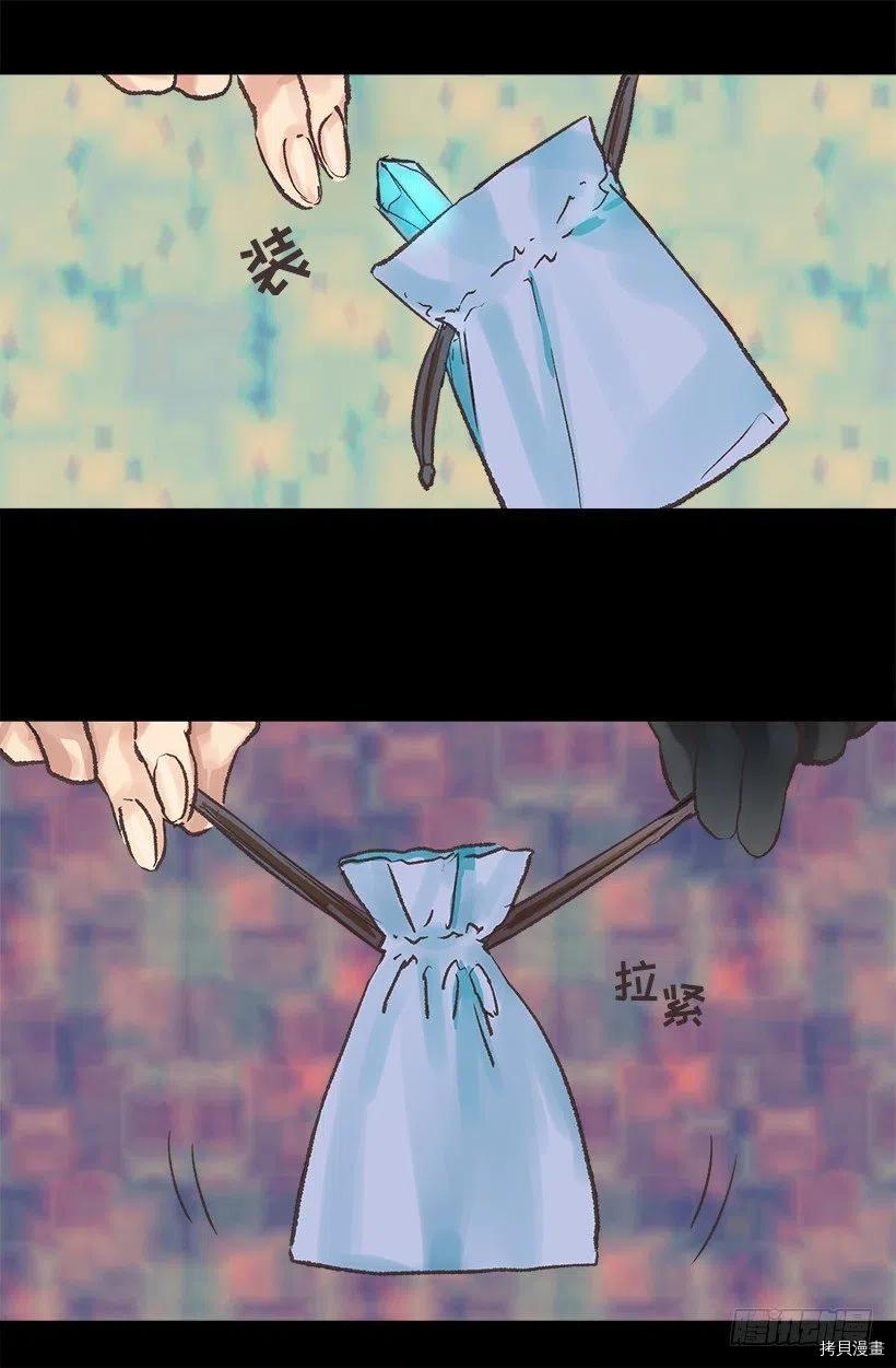 爵世恋人[拷贝漫画]韩漫全集-第50话无删减无遮挡章节图片 