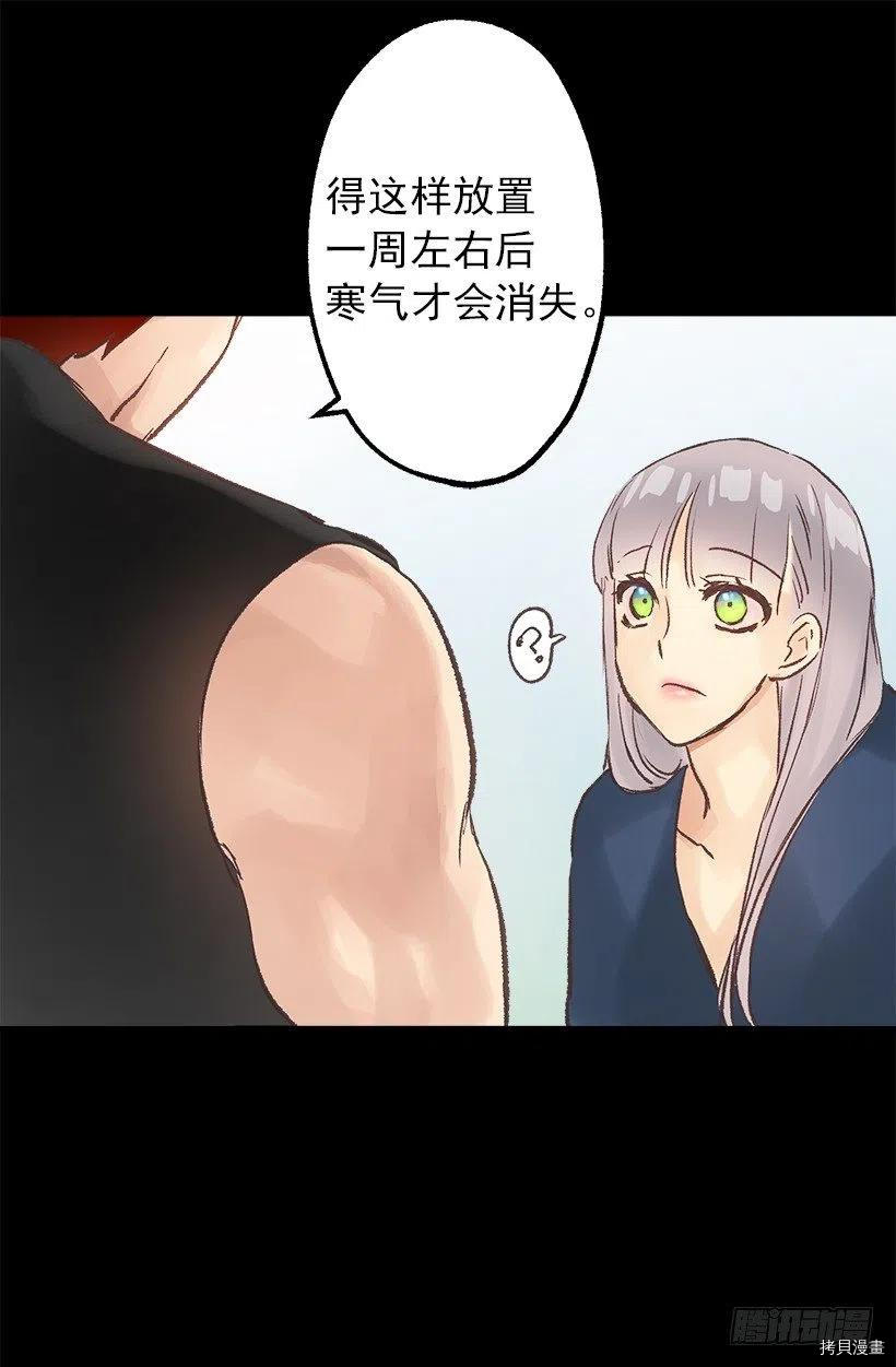 爵世恋人[拷贝漫画]韩漫全集-第50话无删减无遮挡章节图片 