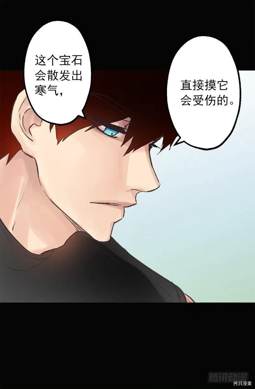 爵世恋人[拷贝漫画]韩漫全集-第50话无删减无遮挡章节图片 
