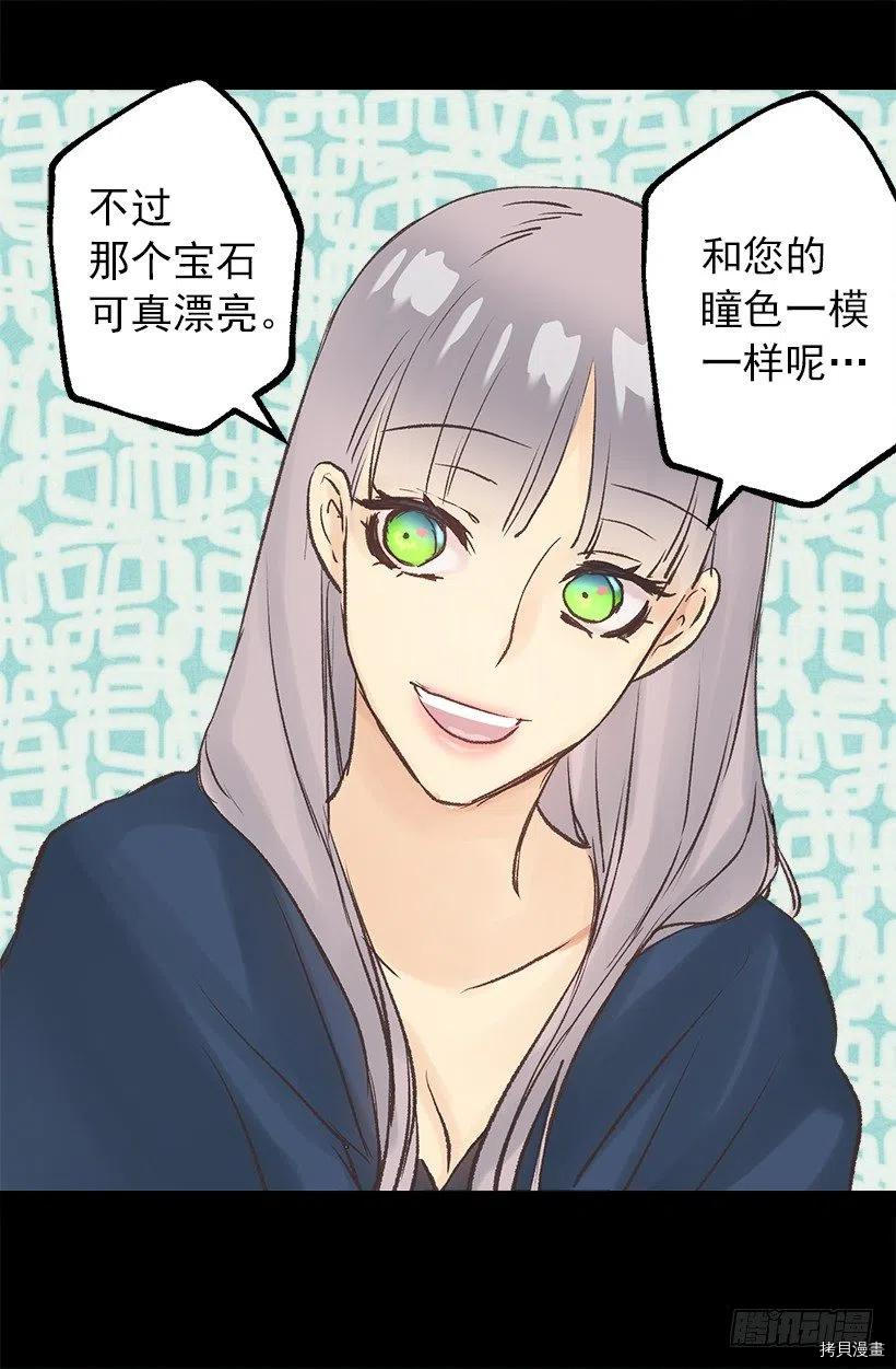 爵世恋人[拷贝漫画]韩漫全集-第50话无删减无遮挡章节图片 