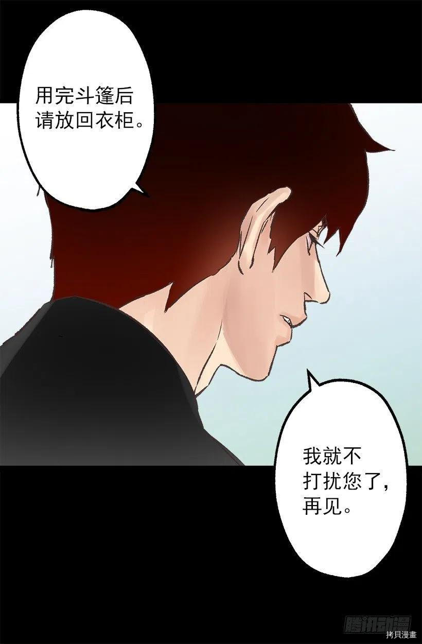 爵世恋人[拷贝漫画]韩漫全集-第50话无删减无遮挡章节图片 