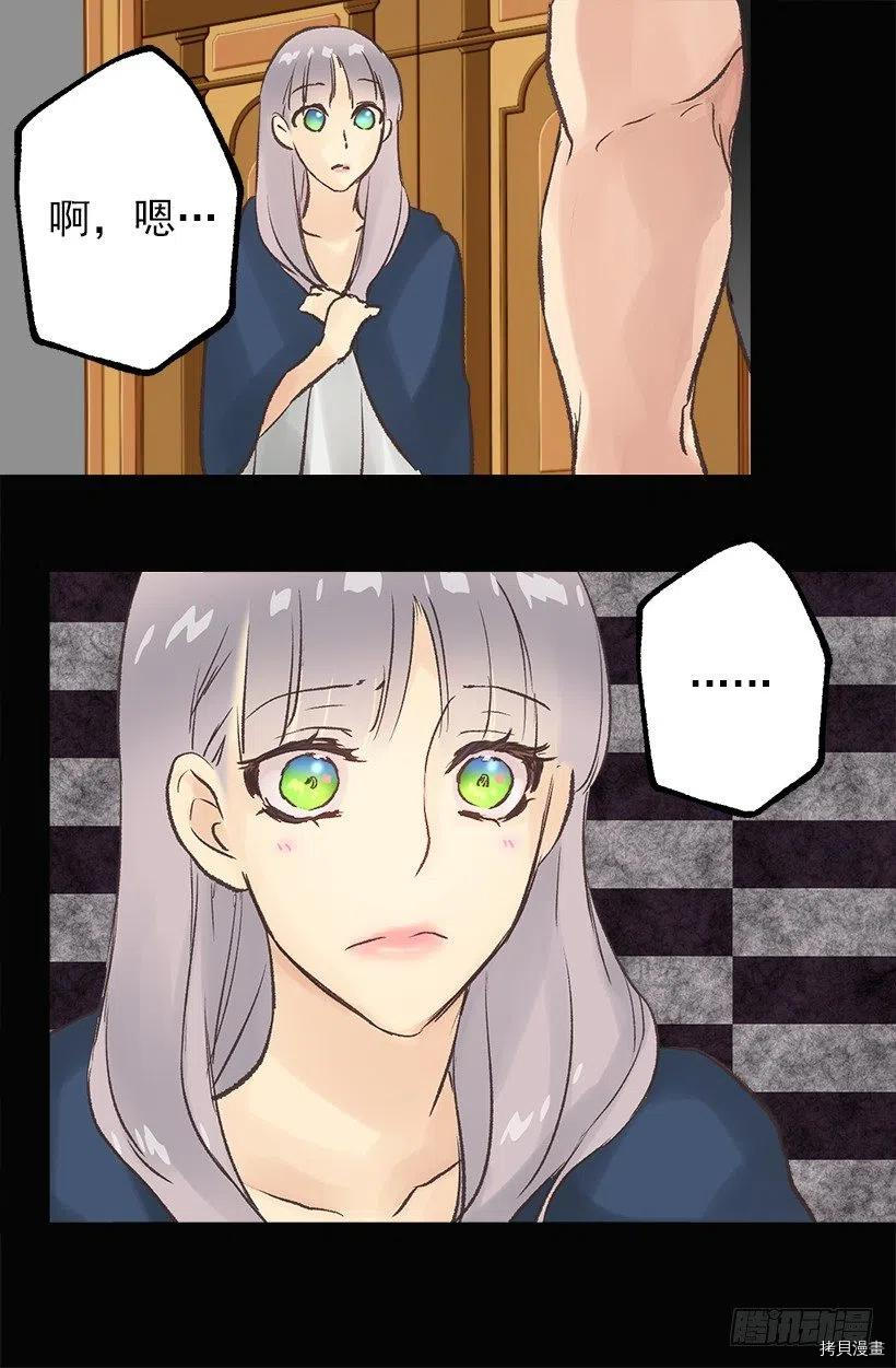爵世恋人[拷贝漫画]韩漫全集-第50话无删减无遮挡章节图片 