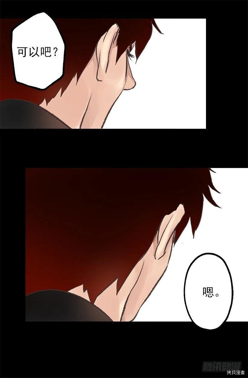 爵世恋人[拷贝漫画]韩漫全集-第50话无删减无遮挡章节图片 