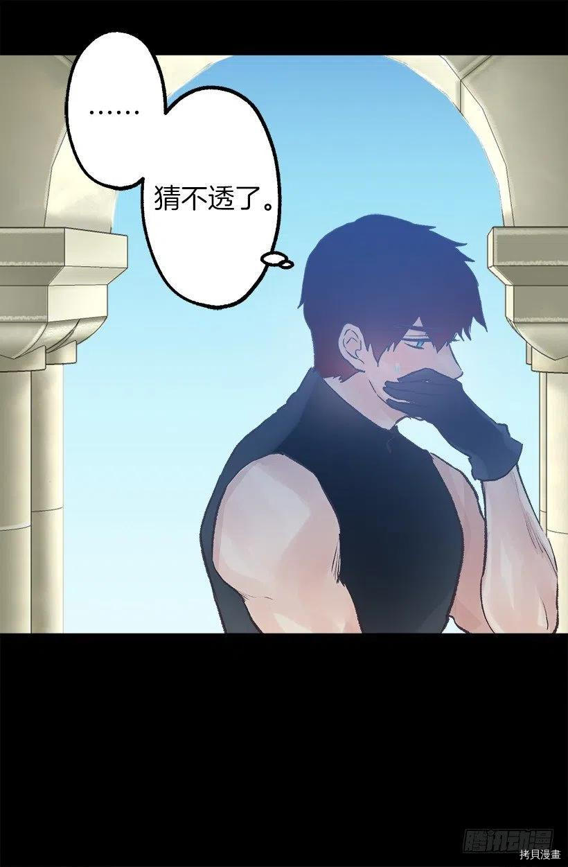 爵世恋人[拷贝漫画]韩漫全集-第50话无删减无遮挡章节图片 