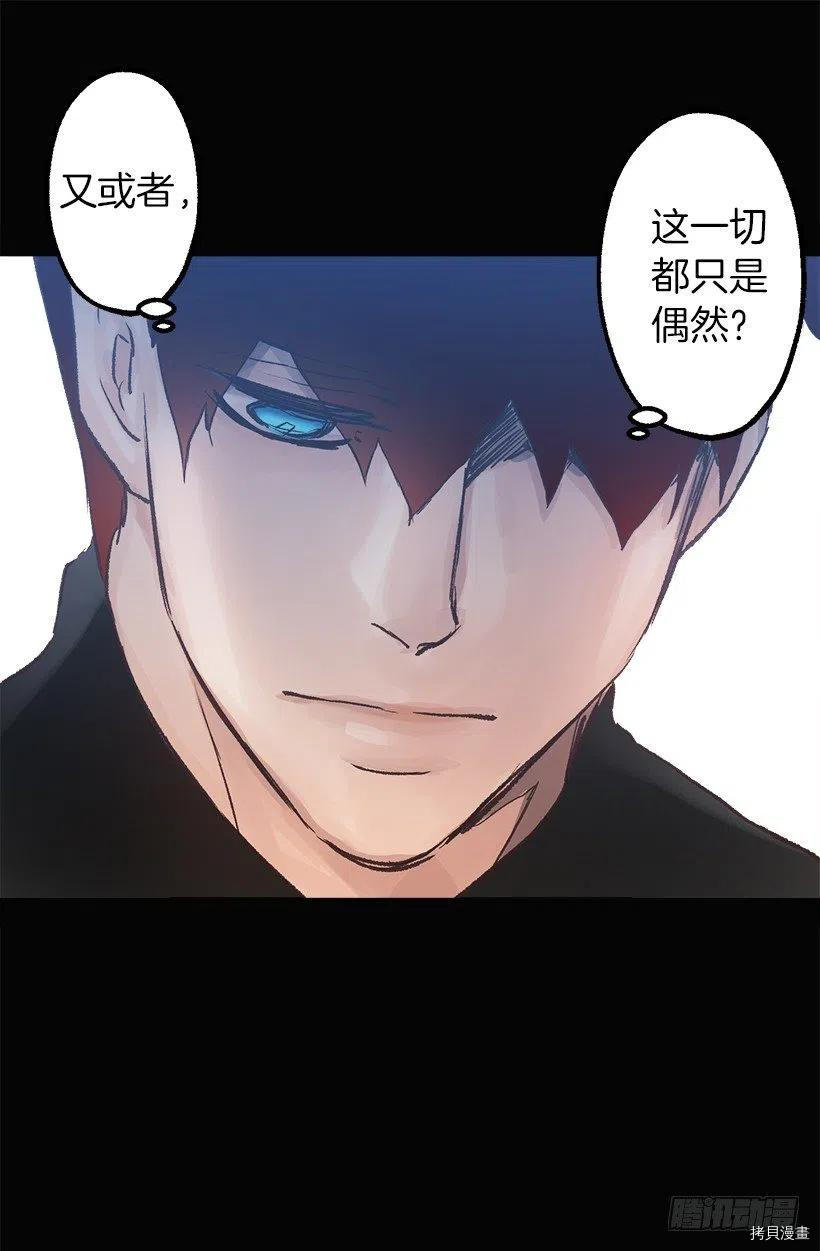 爵世恋人[拷贝漫画]韩漫全集-第50话无删减无遮挡章节图片 