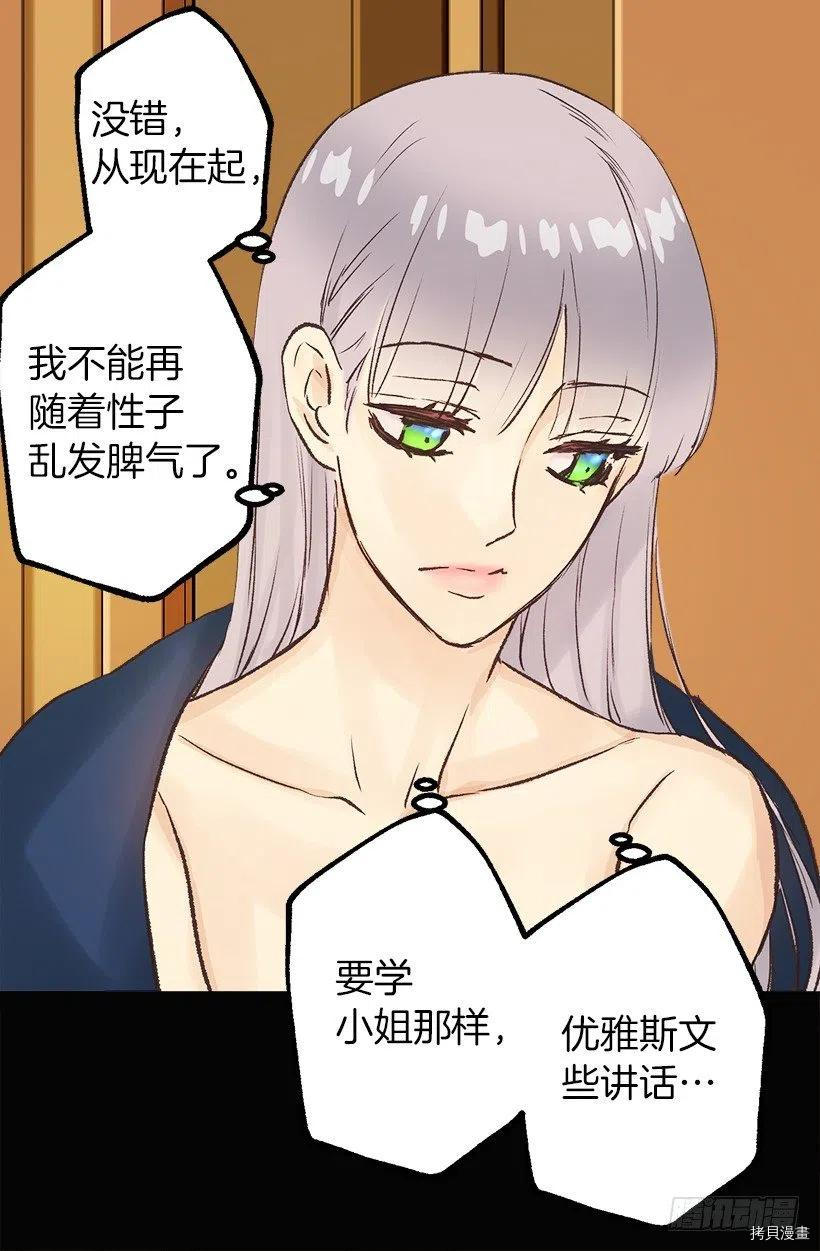 爵世恋人[拷贝漫画]韩漫全集-第51话无删减无遮挡章节图片 