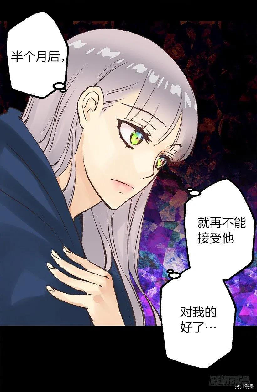 爵世恋人[拷贝漫画]韩漫全集-第51话无删减无遮挡章节图片 