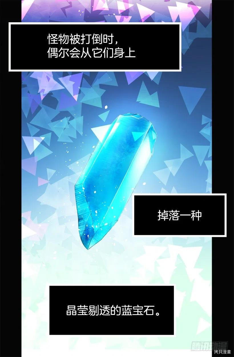 爵世恋人[拷贝漫画]韩漫全集-第51话无删减无遮挡章节图片 