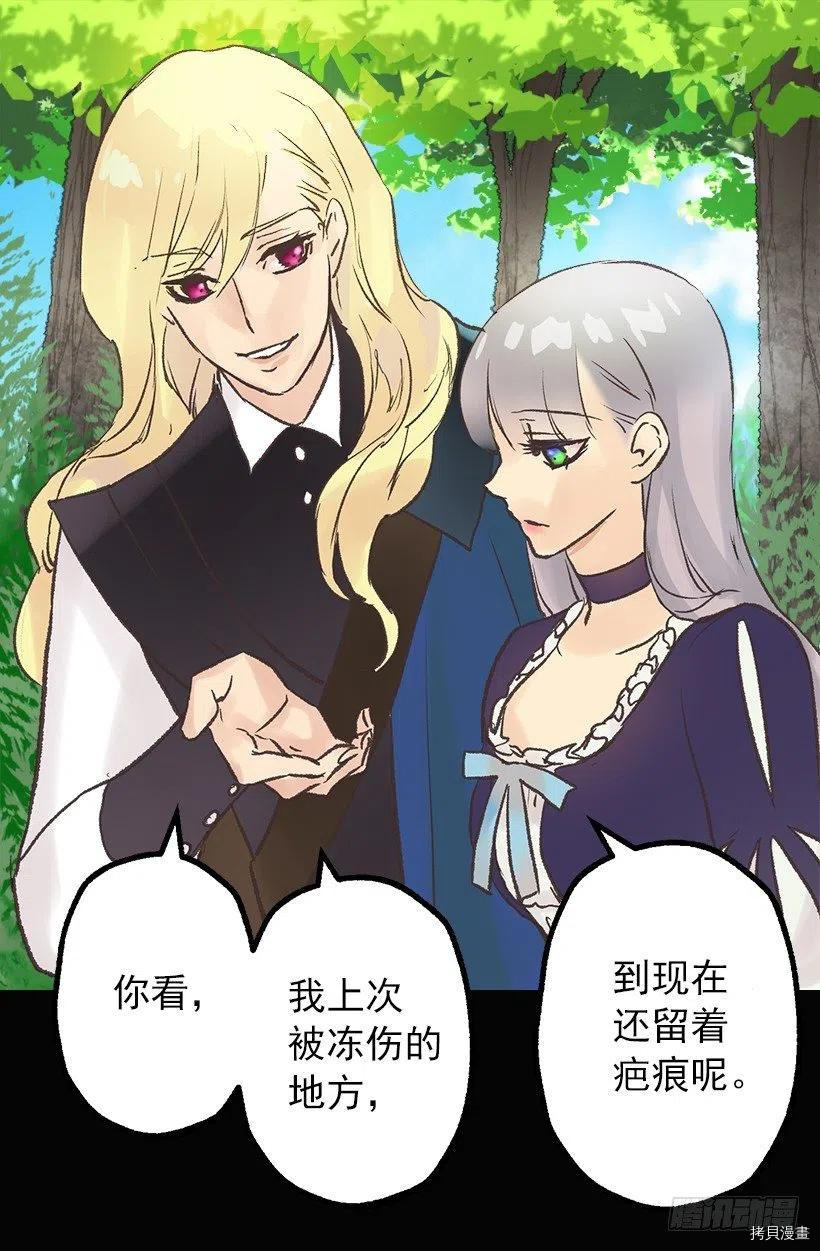 爵世恋人[拷贝漫画]韩漫全集-第51话无删减无遮挡章节图片 