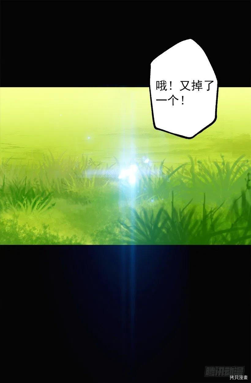 爵世恋人[拷贝漫画]韩漫全集-第51话无删减无遮挡章节图片 