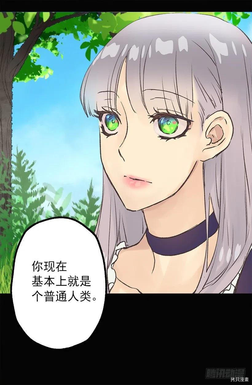 爵世恋人[拷贝漫画]韩漫全集-第51话无删减无遮挡章节图片 