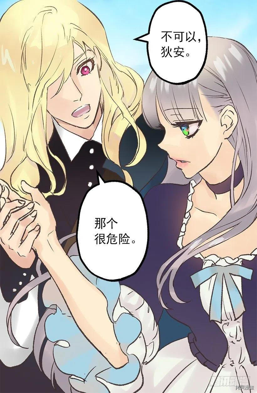 爵世恋人[拷贝漫画]韩漫全集-第51话无删减无遮挡章节图片 