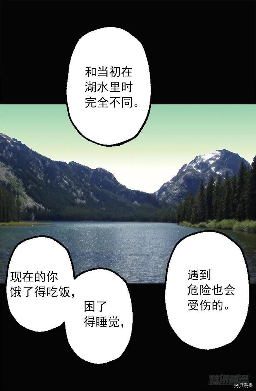 爵世恋人[拷贝漫画]韩漫全集-第51话无删减无遮挡章节图片 