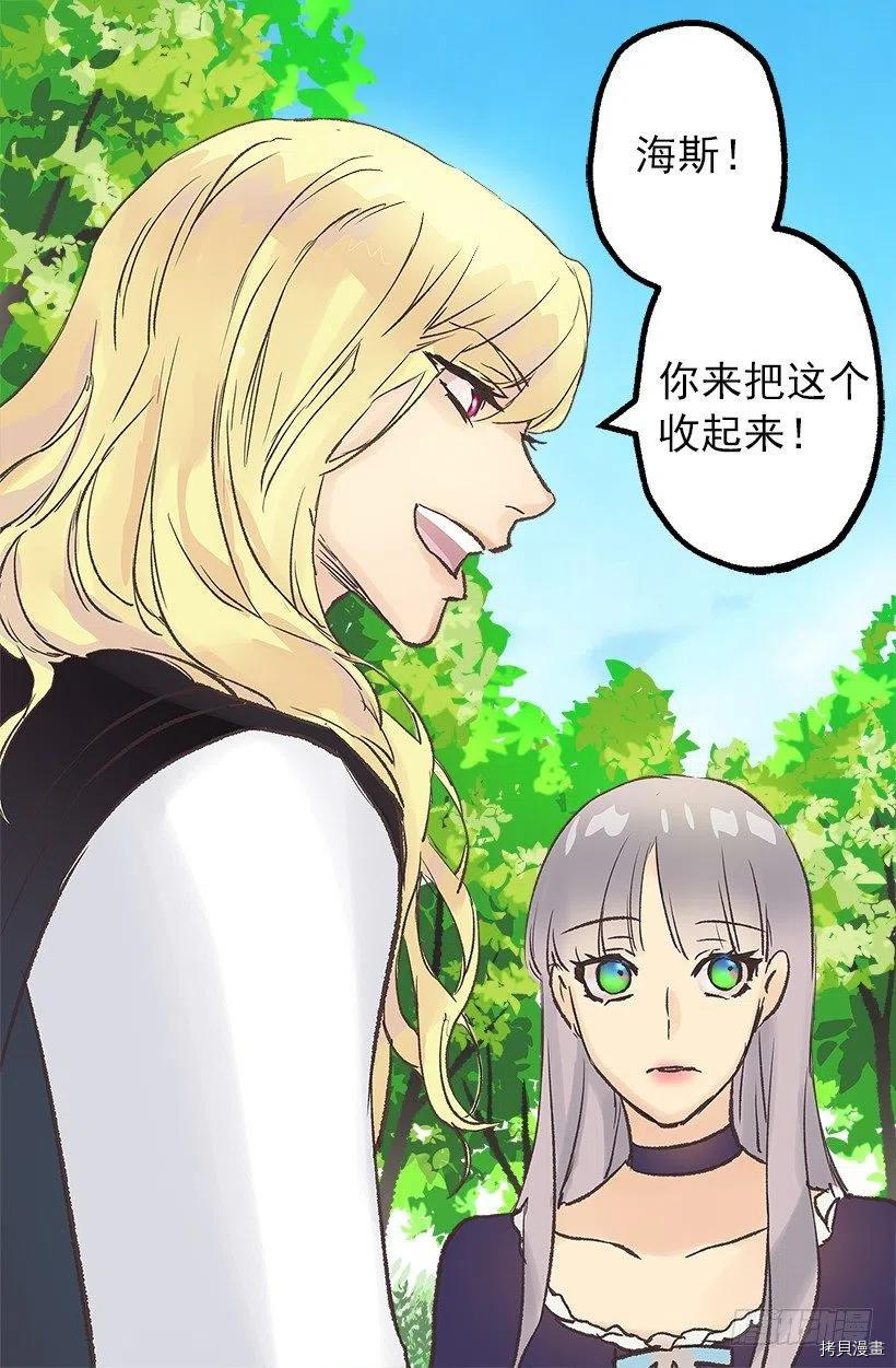 爵世恋人[拷贝漫画]韩漫全集-第51话无删减无遮挡章节图片 