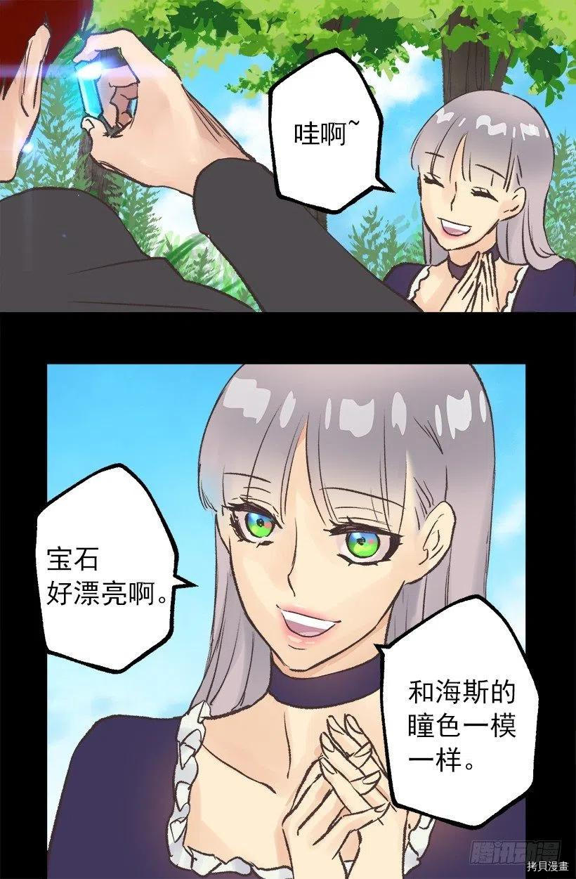 爵世恋人[拷贝漫画]韩漫全集-第51话无删减无遮挡章节图片 