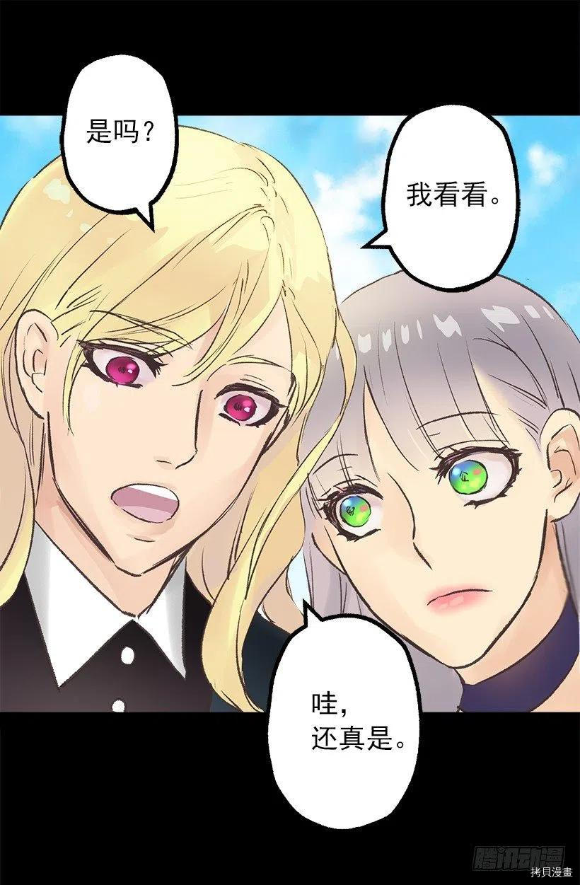 爵世恋人[拷贝漫画]韩漫全集-第51话无删减无遮挡章节图片 