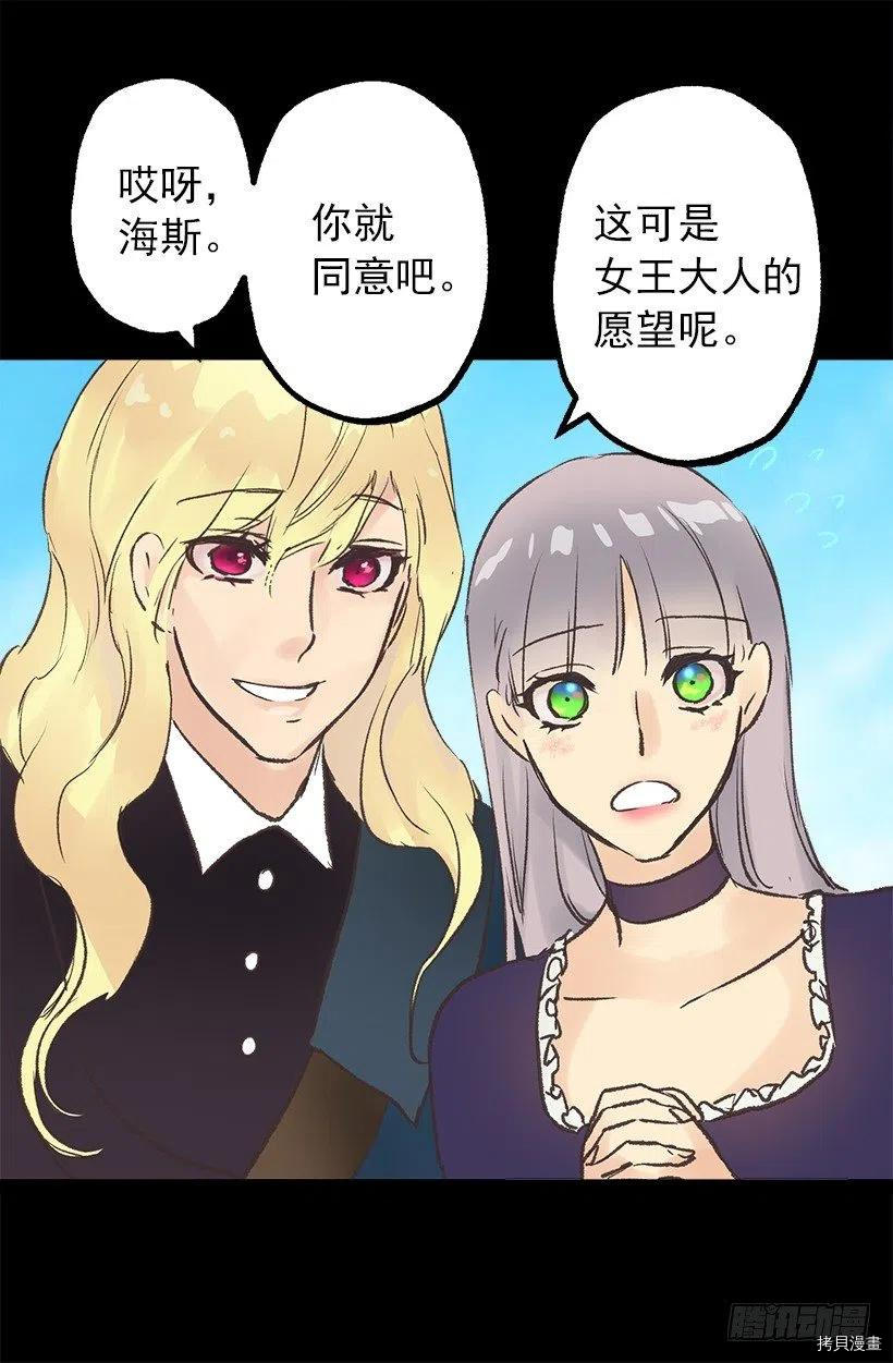 爵世恋人[拷贝漫画]韩漫全集-第52话无删减无遮挡章节图片 