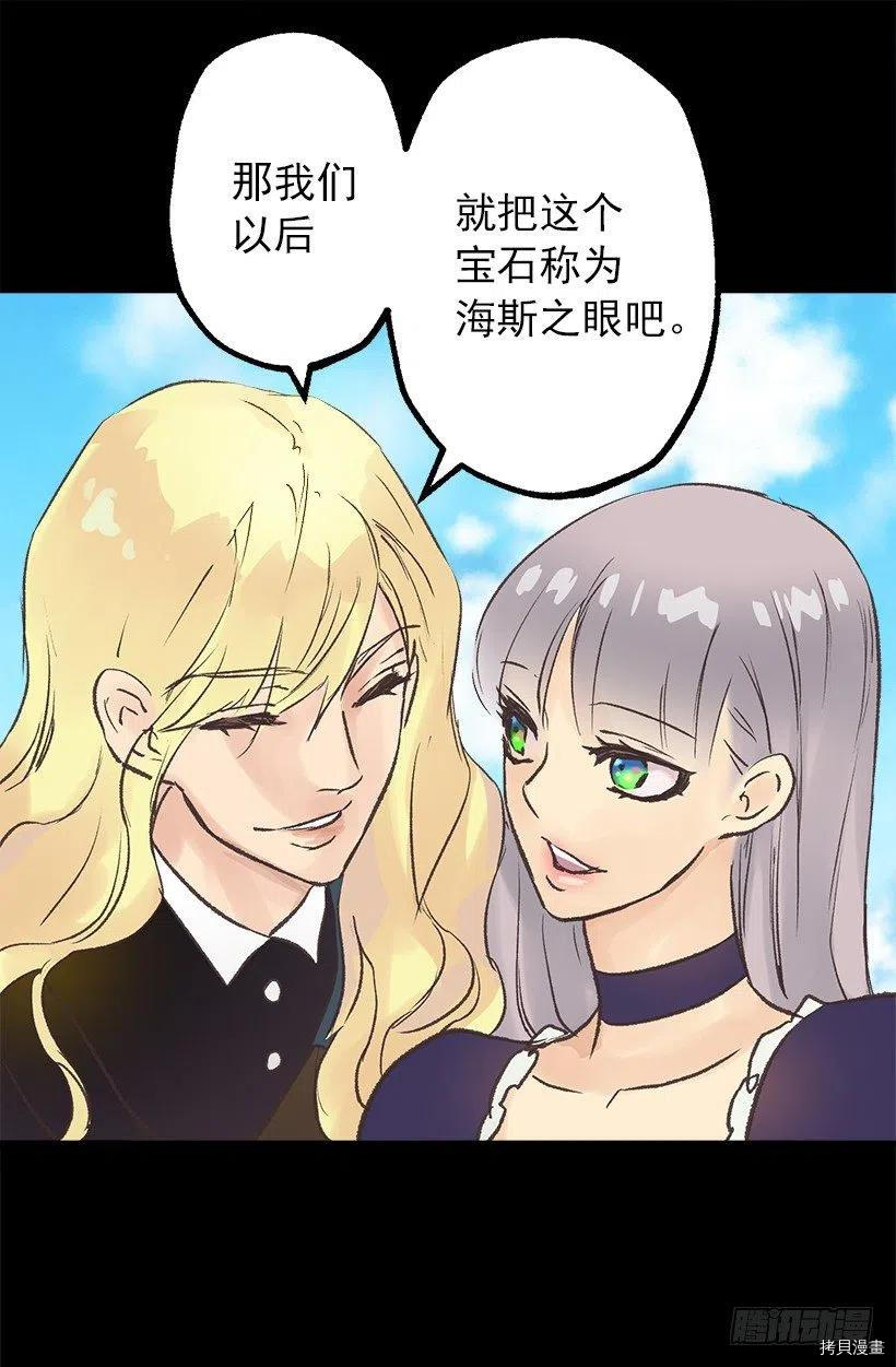 爵世恋人[拷贝漫画]韩漫全集-第52话无删减无遮挡章节图片 