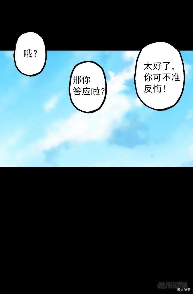 爵世恋人[拷贝漫画]韩漫全集-第52话无删减无遮挡章节图片 