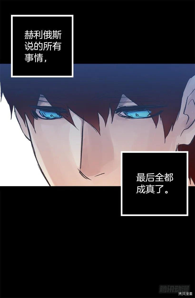 爵世恋人[拷贝漫画]韩漫全集-第52话无删减无遮挡章节图片 