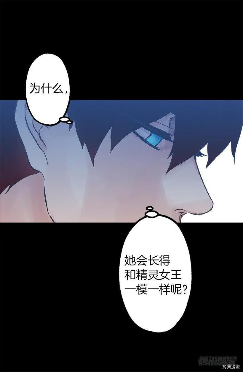爵世恋人[拷贝漫画]韩漫全集-第52话无删减无遮挡章节图片 