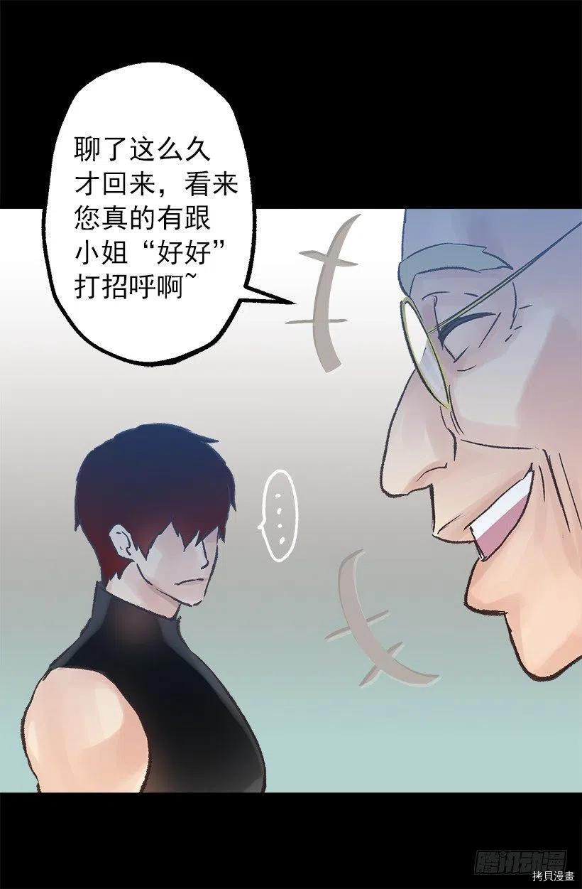 爵世恋人[拷贝漫画]韩漫全集-第52话无删减无遮挡章节图片 