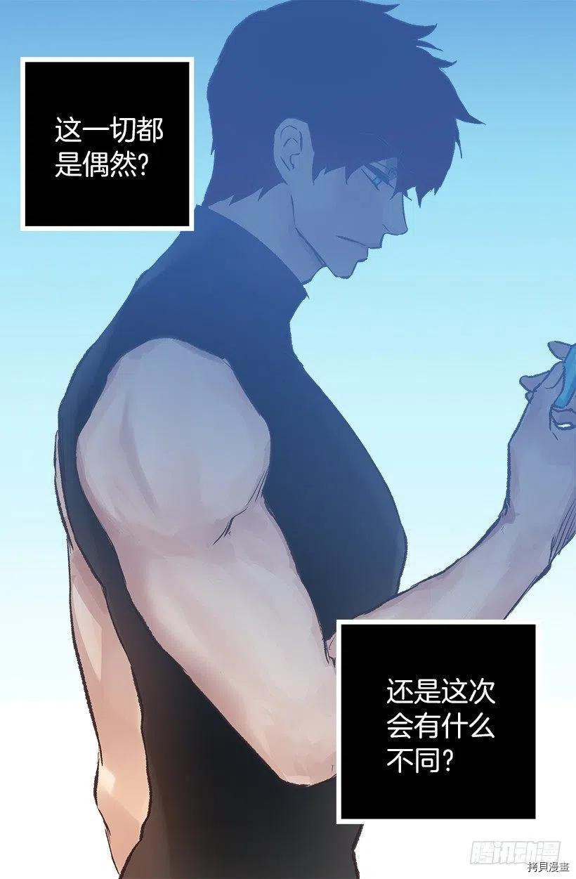 爵世恋人[拷贝漫画]韩漫全集-第52话无删减无遮挡章节图片 