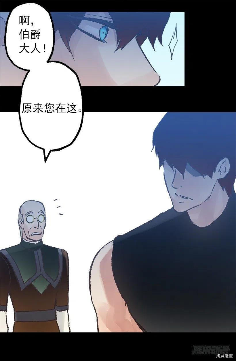 爵世恋人[拷贝漫画]韩漫全集-第52话无删减无遮挡章节图片 