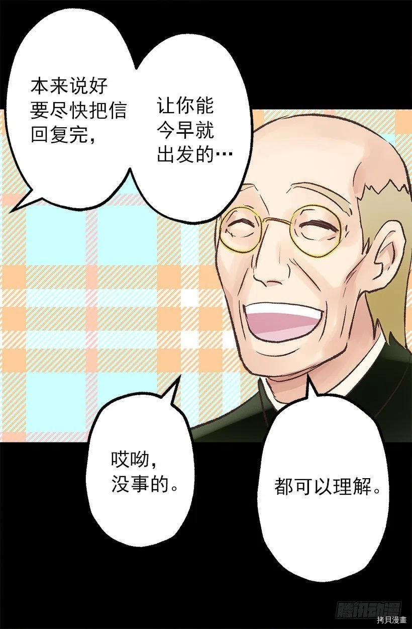 爵世恋人[拷贝漫画]韩漫全集-第52话无删减无遮挡章节图片 