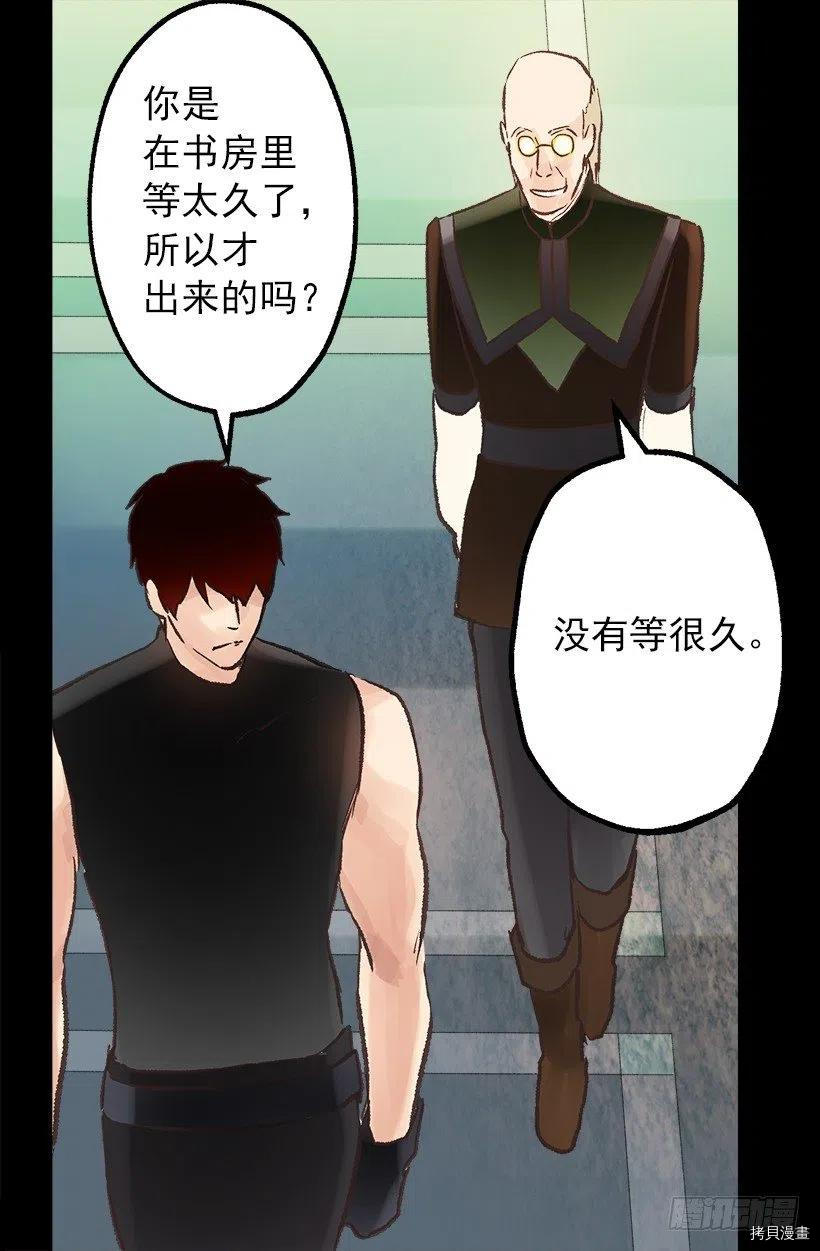 爵世恋人[拷贝漫画]韩漫全集-第52话无删减无遮挡章节图片 