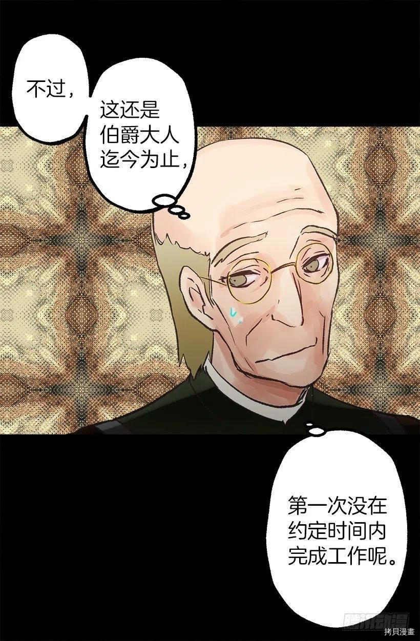爵世恋人[拷贝漫画]韩漫全集-第52话无删减无遮挡章节图片 