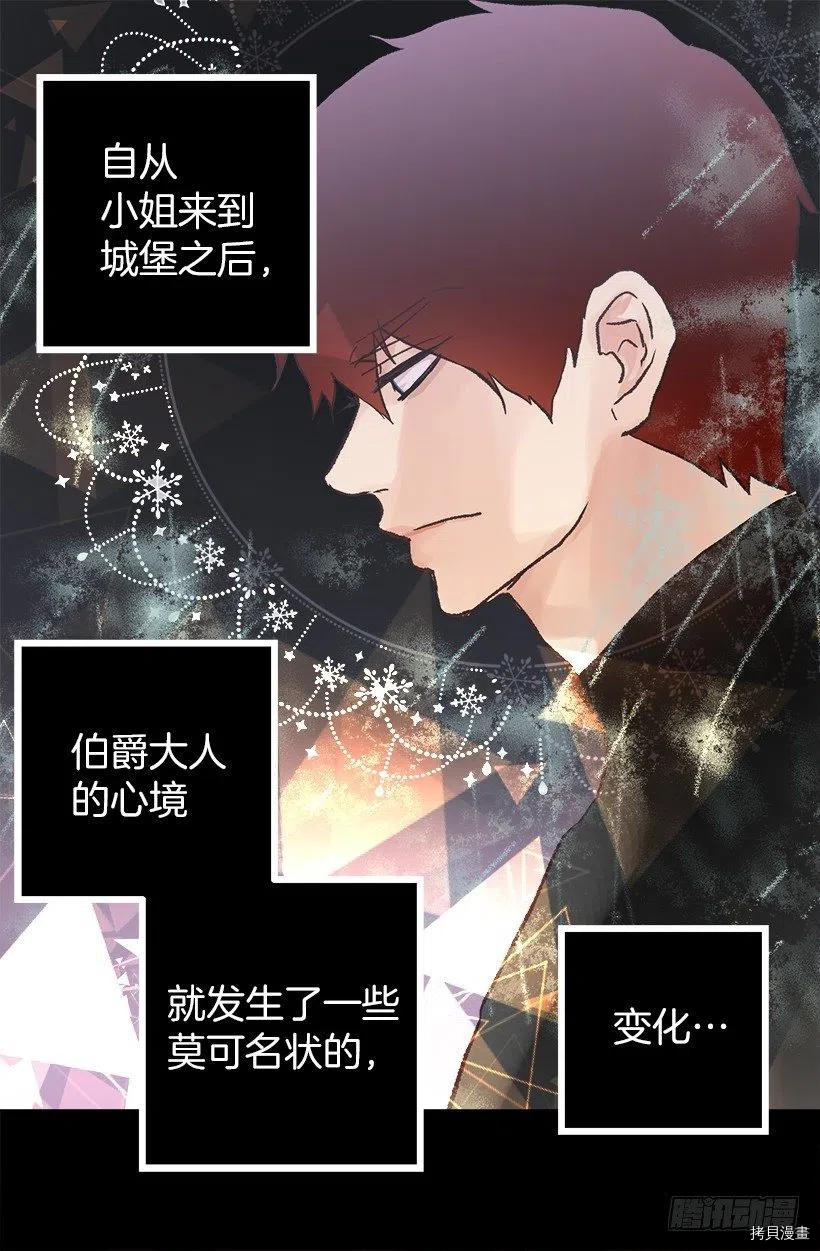 爵世恋人[拷贝漫画]韩漫全集-第52话无删减无遮挡章节图片 