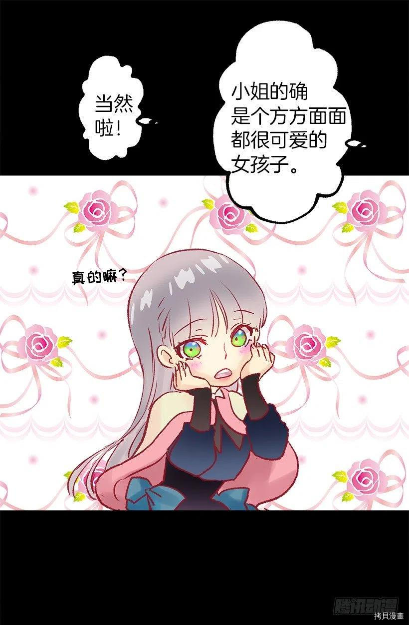 爵世恋人[拷贝漫画]韩漫全集-第52话无删减无遮挡章节图片 