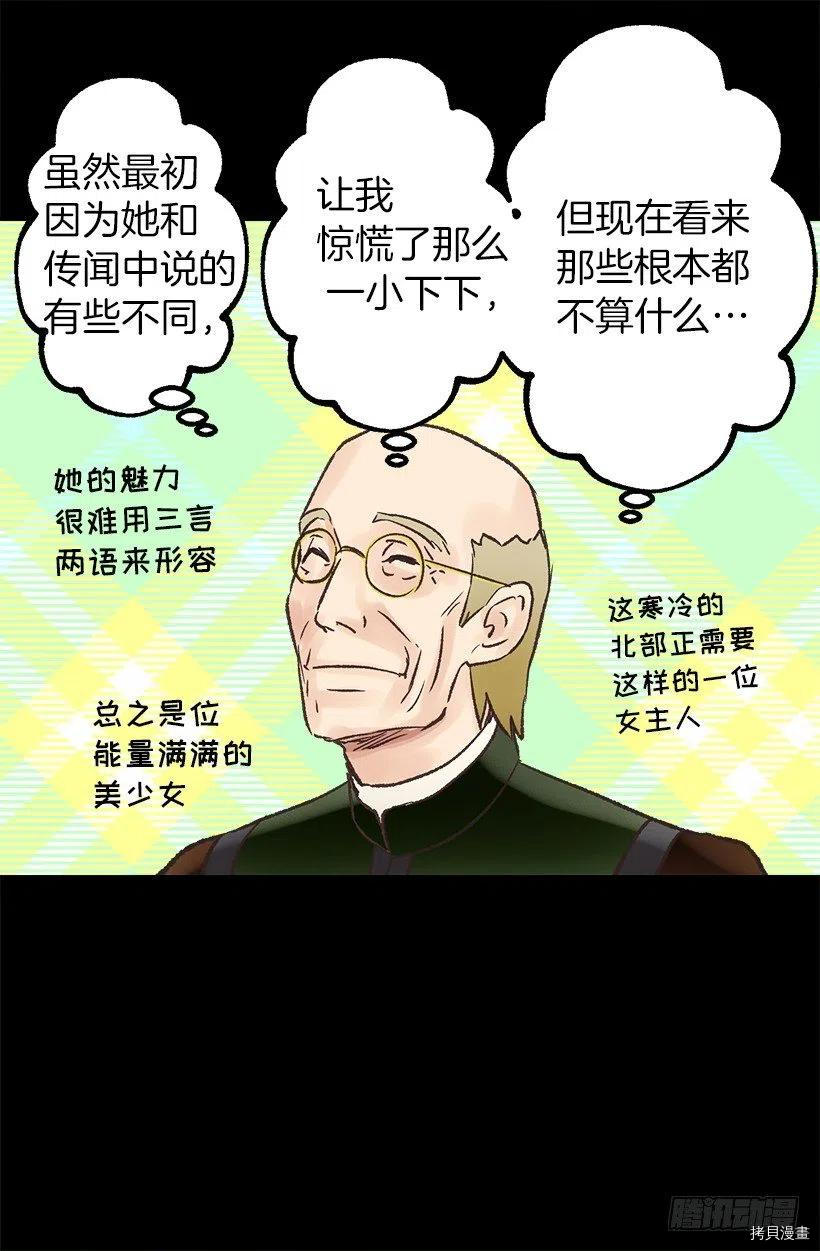 爵世恋人[拷贝漫画]韩漫全集-第52话无删减无遮挡章节图片 