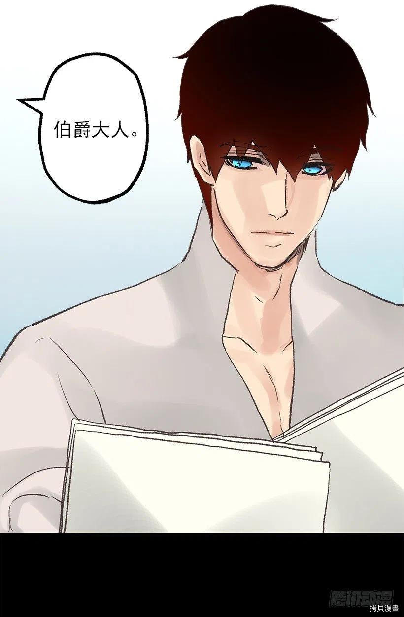 爵世恋人[拷贝漫画]韩漫全集-第53话无删减无遮挡章节图片 