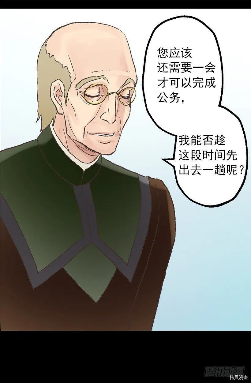 爵世恋人[拷贝漫画]韩漫全集-第53话无删减无遮挡章节图片 