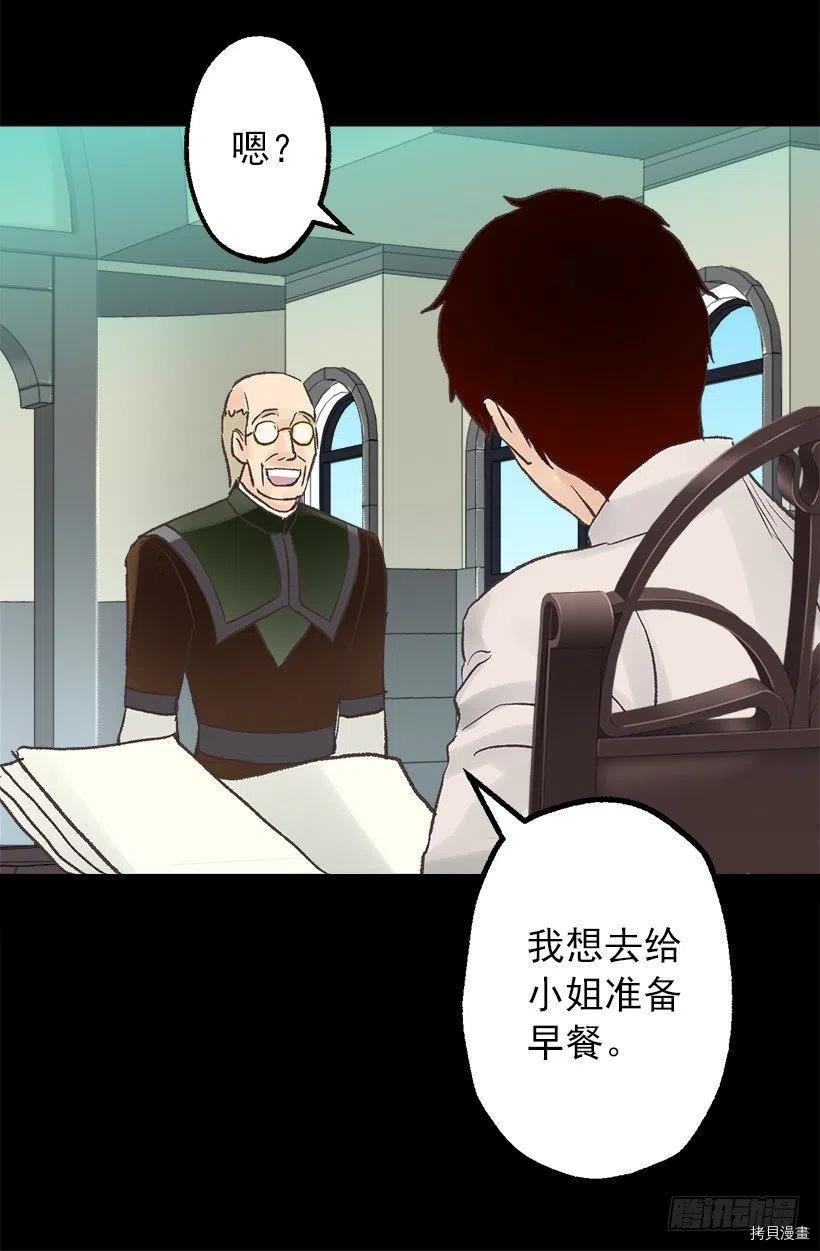 爵世恋人[拷贝漫画]韩漫全集-第53话无删减无遮挡章节图片 