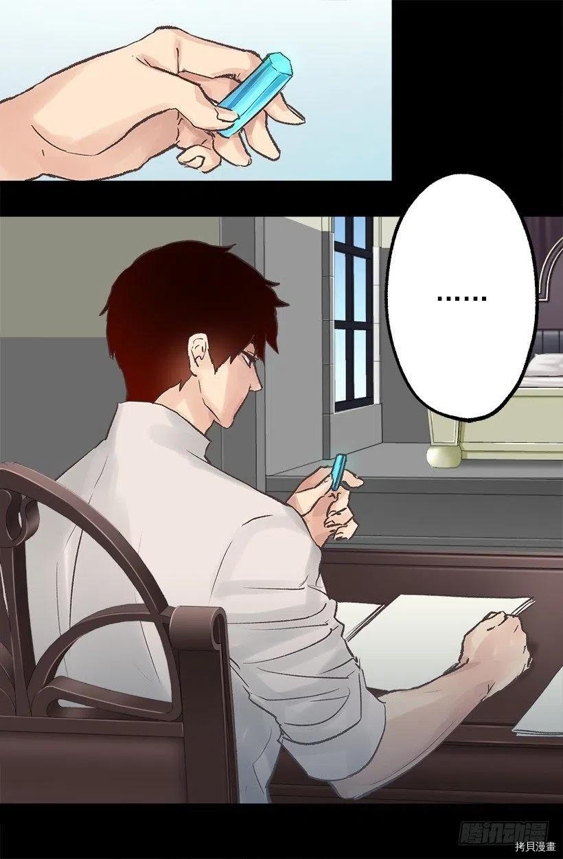 爵世恋人[拷贝漫画]韩漫全集-第53话无删减无遮挡章节图片 