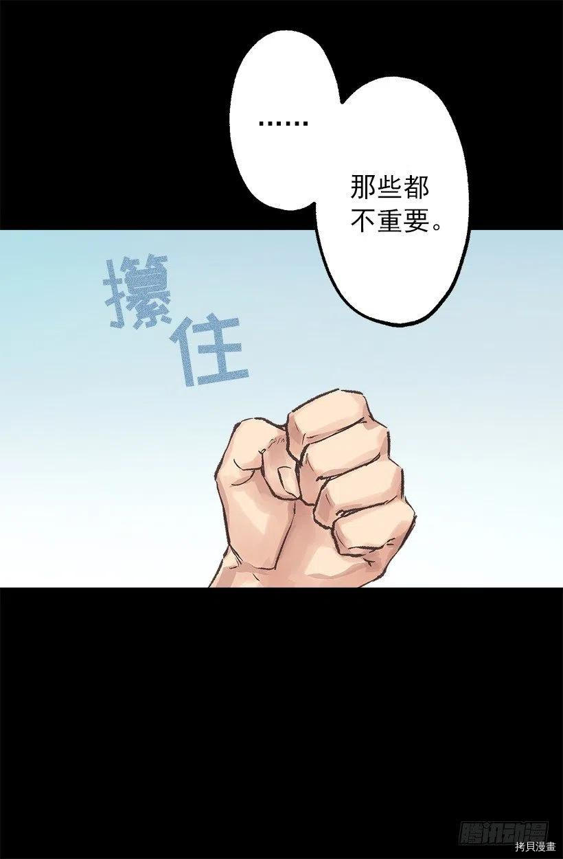 爵世恋人[拷贝漫画]韩漫全集-第53话无删减无遮挡章节图片 