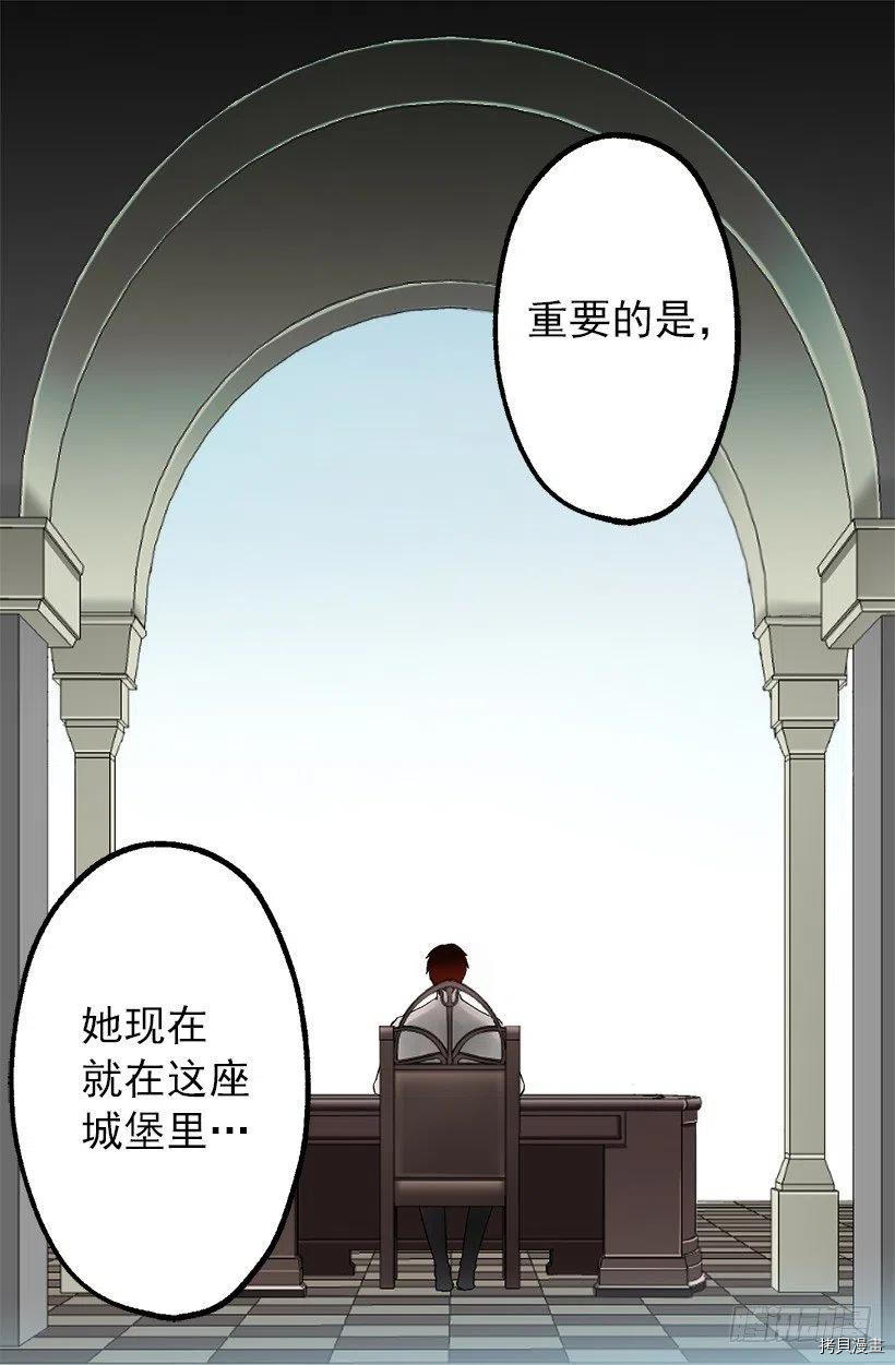 爵世恋人[拷贝漫画]韩漫全集-第53话无删减无遮挡章节图片 