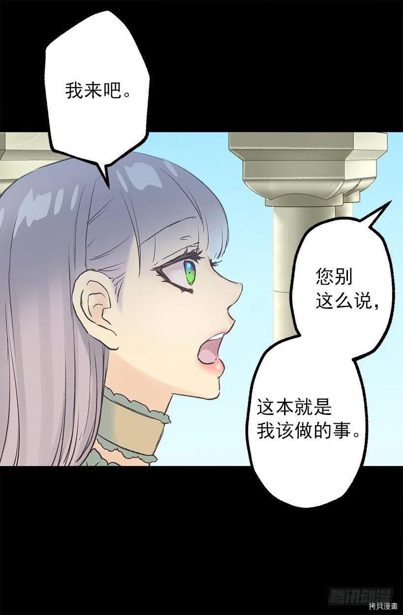 爵世恋人[拷贝漫画]韩漫全集-第53话无删减无遮挡章节图片 