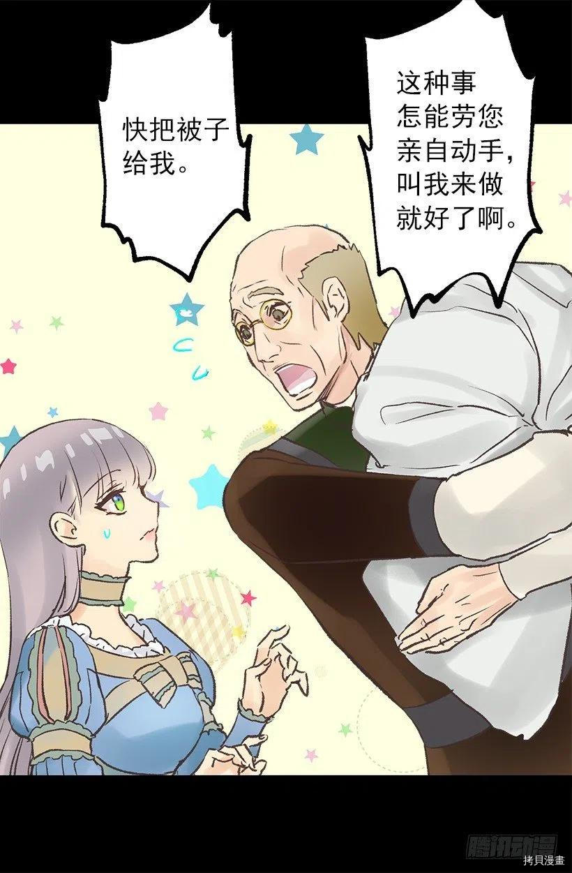 爵世恋人[拷贝漫画]韩漫全集-第53话无删减无遮挡章节图片 