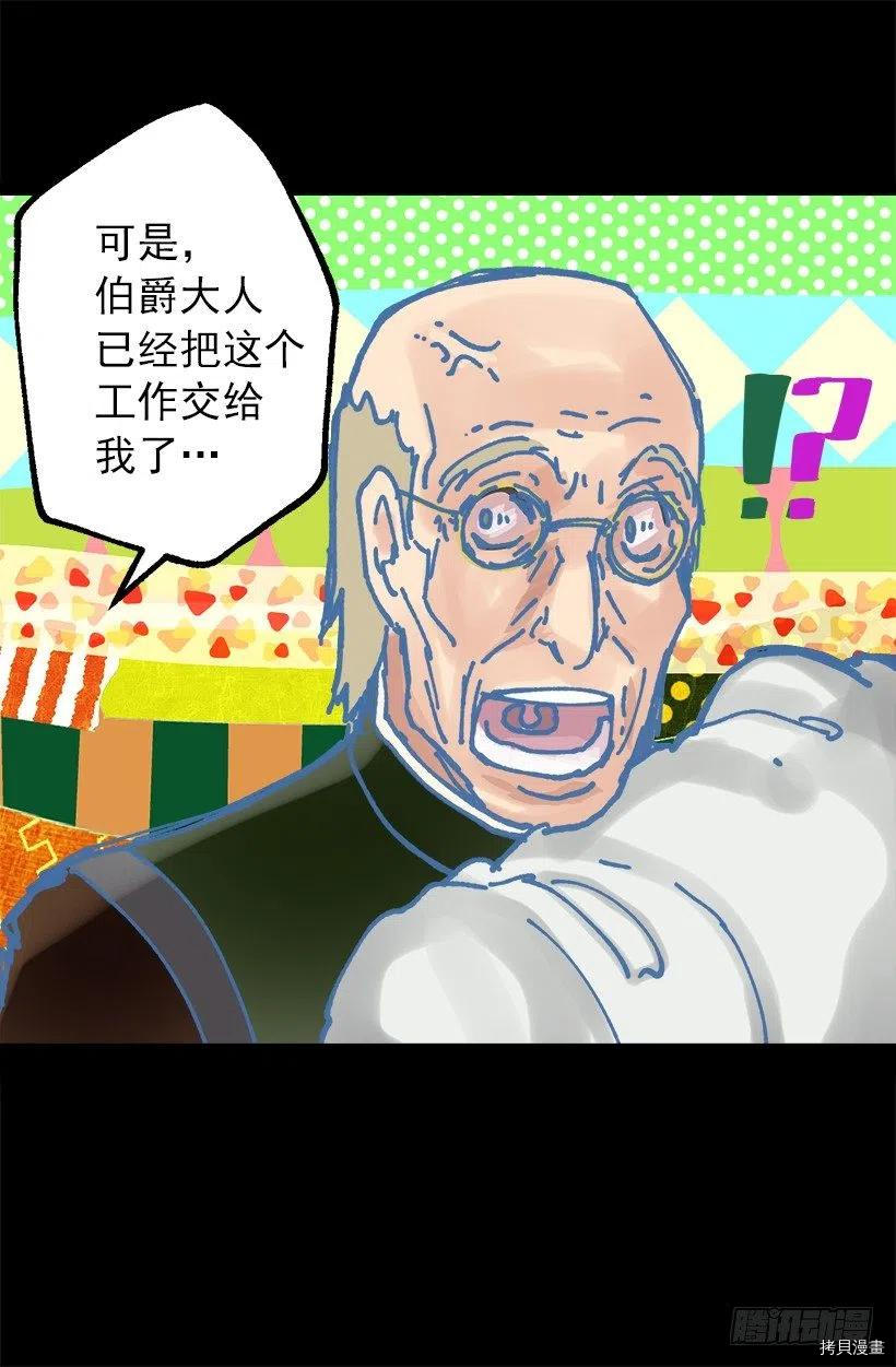 爵世恋人[拷贝漫画]韩漫全集-第53话无删减无遮挡章节图片 