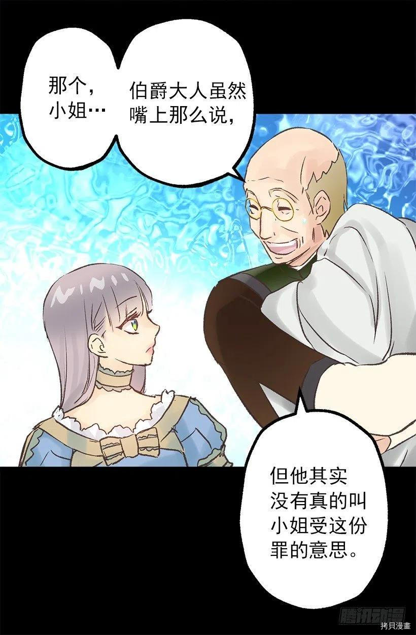 爵世恋人[拷贝漫画]韩漫全集-第53话无删减无遮挡章节图片 