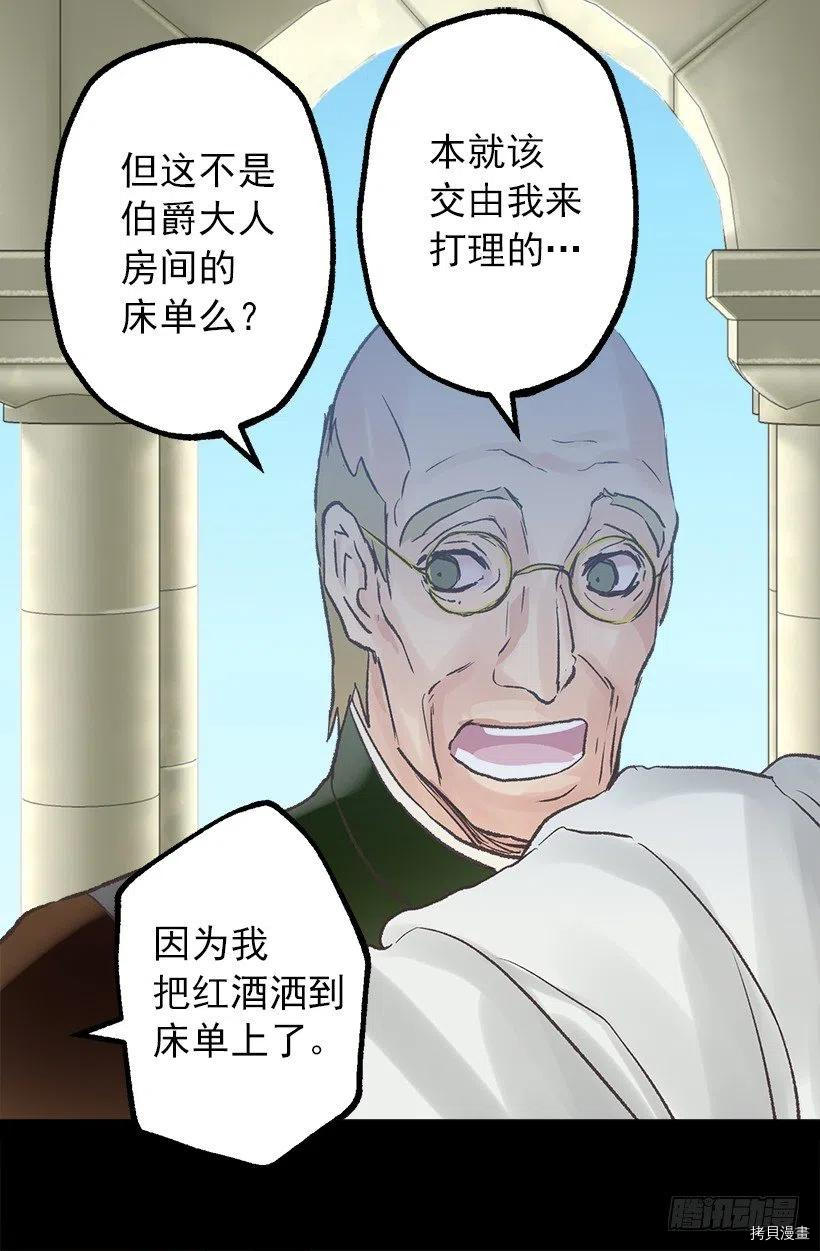爵世恋人[拷贝漫画]韩漫全集-第53话无删减无遮挡章节图片 