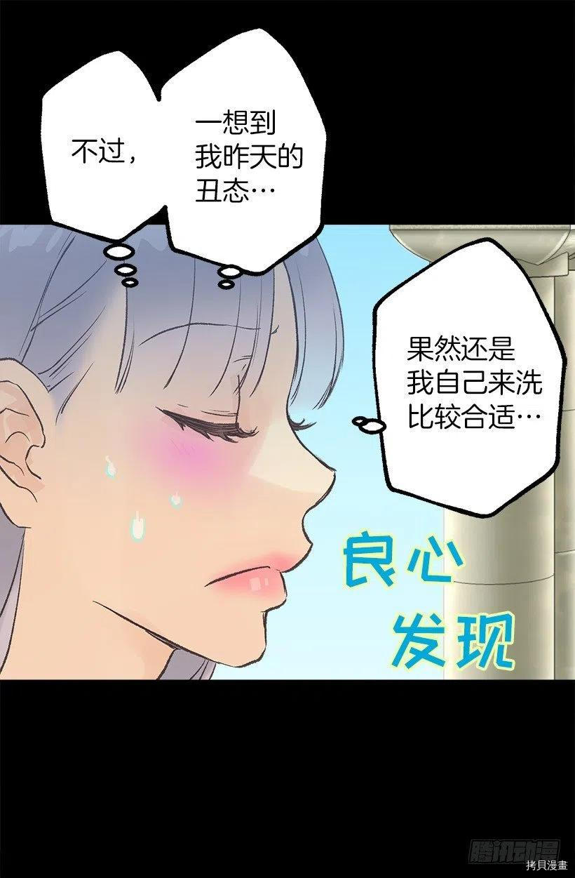 爵世恋人[拷贝漫画]韩漫全集-第53话无删减无遮挡章节图片 
