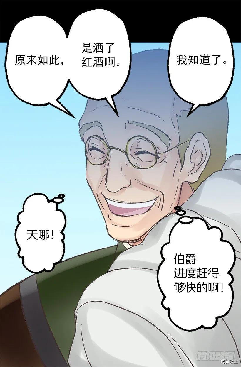 爵世恋人[拷贝漫画]韩漫全集-第53话无删减无遮挡章节图片 