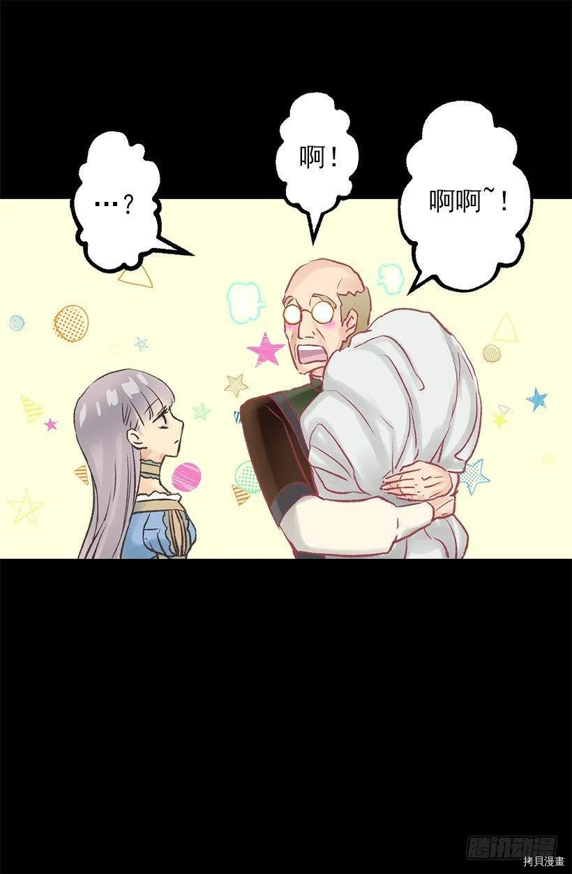 爵世恋人[拷贝漫画]韩漫全集-第53话无删减无遮挡章节图片 