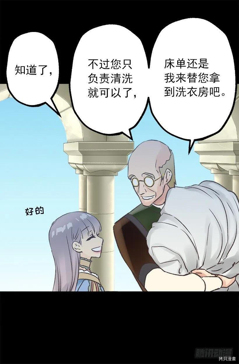 爵世恋人[拷贝漫画]韩漫全集-第53话无删减无遮挡章节图片 